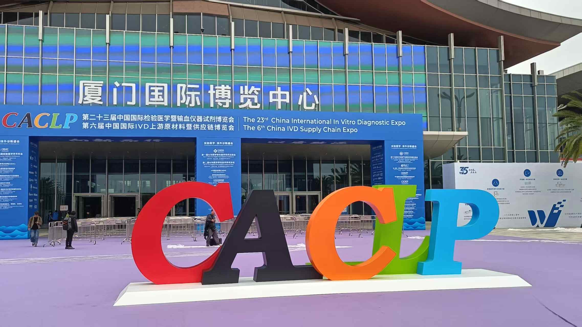Rekap Acara | Poclight Biotech di CACLP 2026 Xiamen