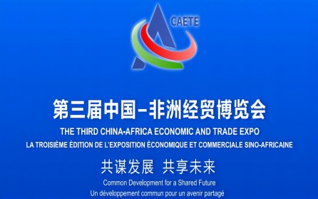 【CAETE2023】Poclight Biotech Bergabung dengan Pameran Ekonomi dan Perdagangan China-Afrika ke-3